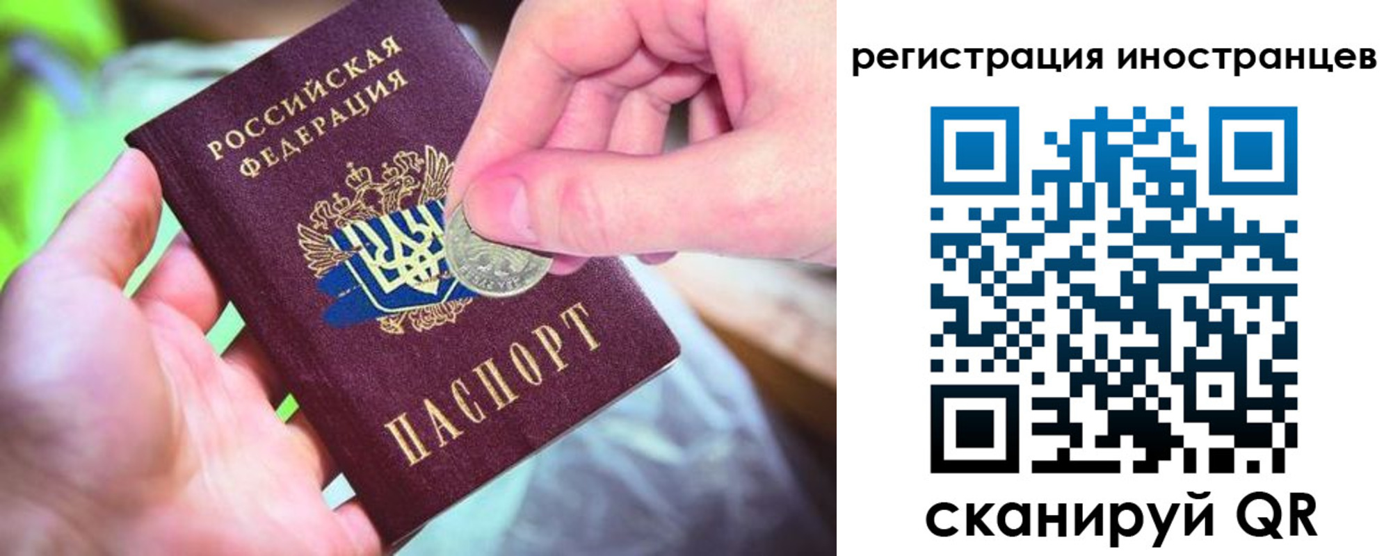 прописка для работы в Камне-на-Оби