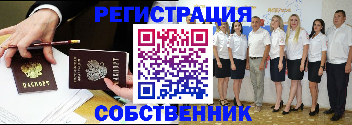 где прописаться в Камне-на-Оби