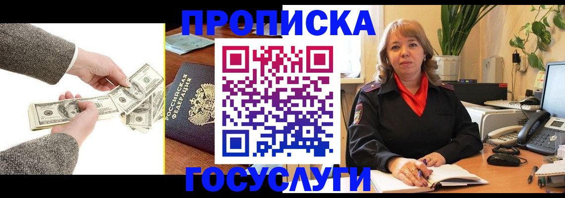 найти адрес прописки в Камне-на-Оби