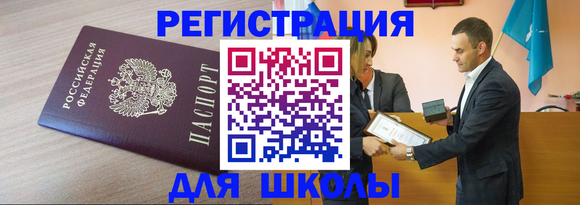 прописка гарантия в Камне-на-Оби